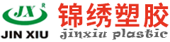 锦绣塑胶logo